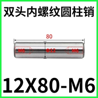 Двойная нить 12x80-м6 (5)
