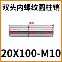 Двуглавая нить 20x100-M10 (5)