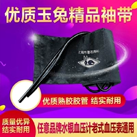 Shanghai Yutu Brand Brand Machine Machine Meter Band Belt Belt, аксессуары с таблицей -типом подлинный старый медицинский руководство Mercury Precision