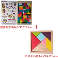 Строительный блок деревянного блока+плата Qiqiao [2 набора блюд]