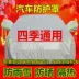 bạt phủ nửa xe ô tô Dày Changan CS35/SC75CX20/30 Yuexiang/V3/V5V7 Eado Benben/MINI quần áo xe hơi đặc biệt vỏ xe bạt phủ nửa xe ô tô khung bạt che ô tô 