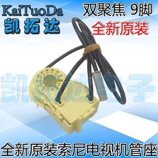 [Kaituoda Electronics] 新品オリジナル真空管ホルダー TV Sony 真空管ホルダー修理