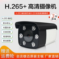 H.265 3 миллионов мониторинга сети POE 5MP Audio 5 миллионов 1080p HD Digital Monitoring Head
