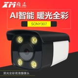 H.265 ++ 2 миллиона Sony Black Light Light Light Light Light СЕТИ СЕТИ СЕТИ.