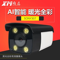 H.265 ++ 2 миллиона Sony Black Light Light Light Light Light СЕТИ СЕТИ СЕТИ.