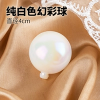 Phantom Pearl Light Color Ball 4cm Pure White Ten
