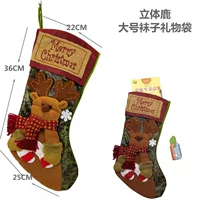 S Три -мерные лося большие носки а