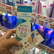 Sản xuất tháng 8 của Nhật Bản FANCL Fang Ke không có thêm dầu tẩy trang