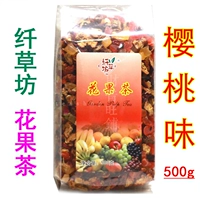 Производители пленки дворца напрямую снабжают Yi Shuang Flort Fruit Tea Аутентичный фруктовый чайный аромат вишневый цвет 500 г мяса для еды