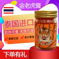 Thai Golden Tiger Mobtment Оригинальный подлинный Thong Tiger Tiger Tiger Golden Tiger Oil Cerlene плеч