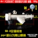PPR40*1.2 -INCHINCH FILTER CALL клапан