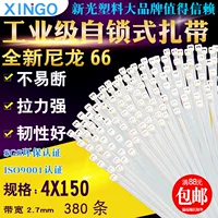 Нейлоновые белые пластиковые кабельные стяжки, ремень, 4×150мм, фиксаторы в комплекте