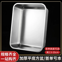 Квадратный бассейн из нержавеющей стали с длинной квадратной в форме углубления подноса пищевого класса квадратная коробка шведская шведская шведская ш стой