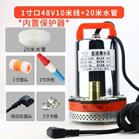 Защитный, 48v, 10м, 20м