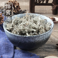 2 кусочки бесплатной доставки Mianyin 500 грамм диких свежих Artemisia annua yin chen artemisia Китайские лекарственные материалы Поставки Cao yin chen
