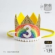Rainbow Crown Hat 丨 Liangjin 3