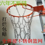Bold thép không gỉ bóng rổ net 12 khóa chuyên nghiệp kim loại ngoài trời bóng rổ net bền kem chống nắng bóng rổ màu đỏ net