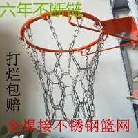 Bold thép không gỉ bóng rổ net 12 khóa chuyên nghiệp kim loại ngoài trời bóng rổ net bền kem chống nắng bóng rổ màu đỏ net quả bóng rổ chính hãng	