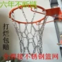 Bold thép không gỉ bóng rổ net 12 khóa chuyên nghiệp kim loại ngoài trời bóng rổ net bền kem chống nắng bóng rổ màu đỏ net quả bóng rổ chính hãng	