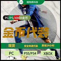 ПК FUT23 Gold Coin PC Security Gold PC Gold Coin PS5 PS4 XB1 Безопасная скорость безопасности не получает
