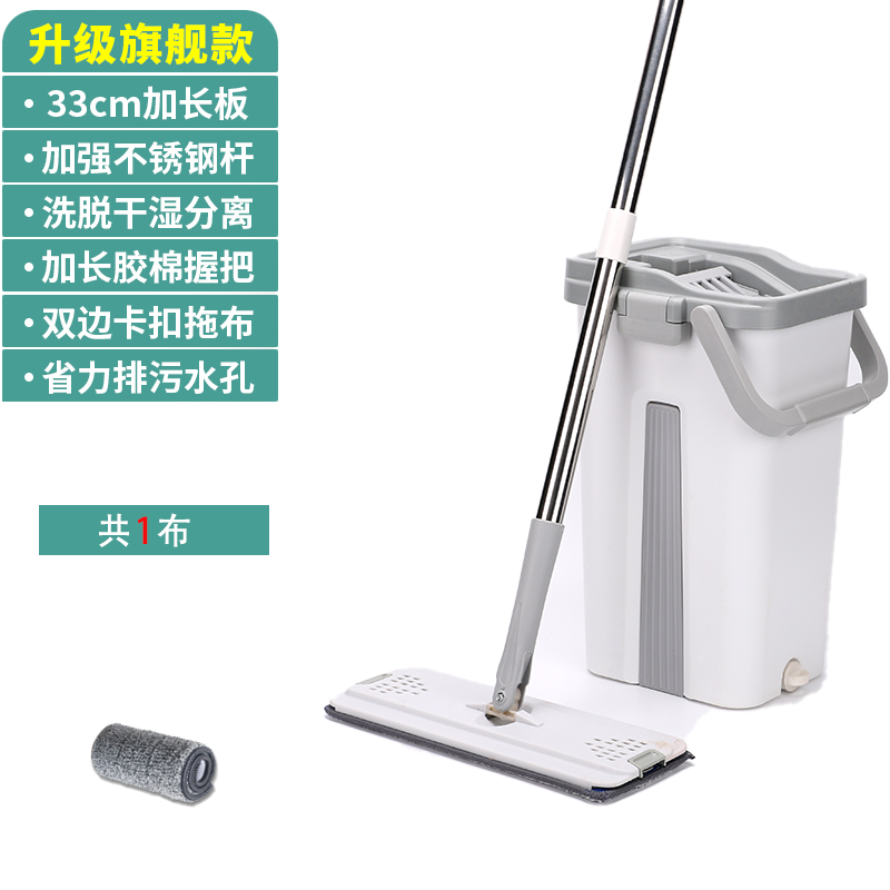 [White Gray] Upgrade 1 Piece Of ClothHand wash free Flat Mop household Mop One drag 2020 new pattern Mop bucket Lazy man Mop Dry wet dual purpose