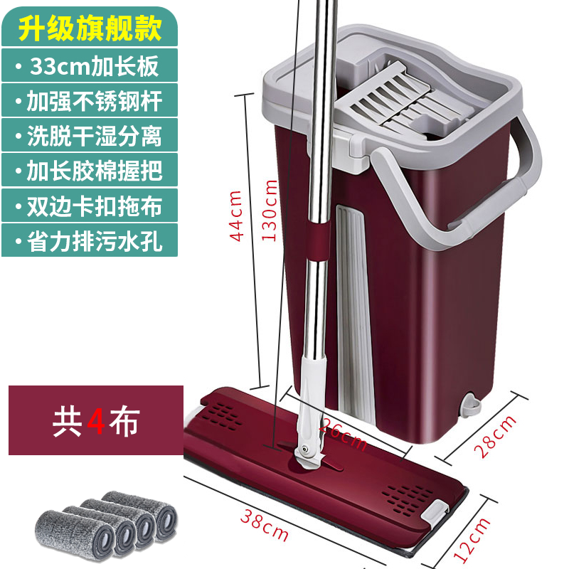 [Purplish Red] Upgrade 4 Pieces Of ClothHand wash free Flat Mop household Mop One drag 2020 new pattern Mop bucket Lazy man Mop Dry wet dual purpose