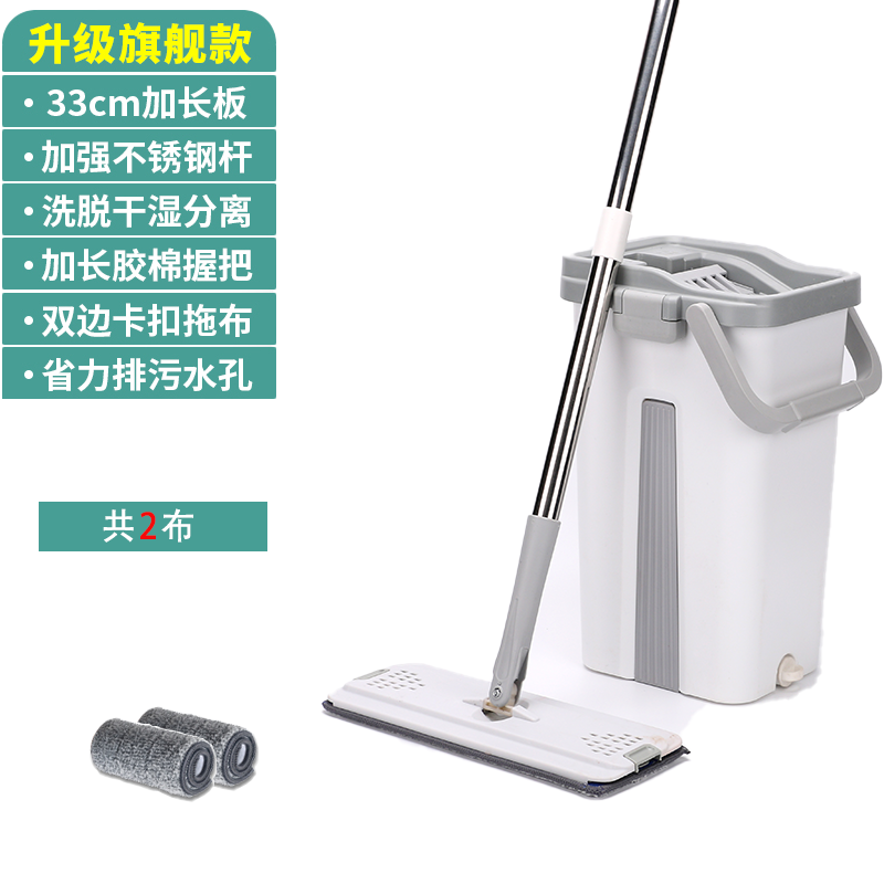 [White Gray] Upgrade 2 Pieces Of ClothHand wash free Flat Mop household Mop One drag 2020 new pattern Mop bucket Lazy man Mop Dry wet dual purpose