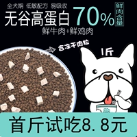 英 斗 柴犬 GM Wugu có độ nhạy thấp với thịt tươi hạt đông lạnh thực phẩm đông lạnh chó con chó trưởng thành 1 kg - Chó Staples ganador puppy