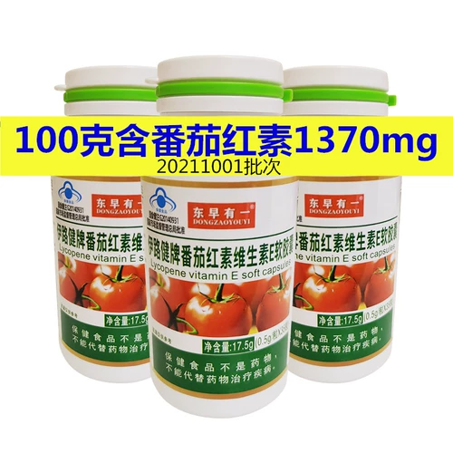 Ранее на востоке есть марка высокого содержания, высокое содержание композитных капсул витамина витамина ликопина 35 капсул/бутылочные взрослые мужчины и женщины универсальные
