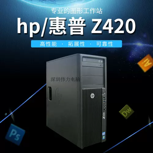 HP HPZ420 Graphics Small Workstation Server Design Rendering 4K Редактирование видео моделирование моделирования