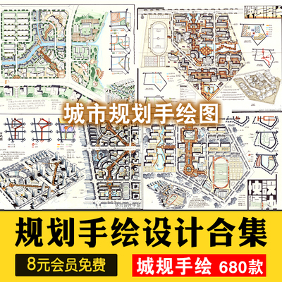 0553城市规划设计手绘图集优秀钢笔线稿临摹上色案例平面...-1