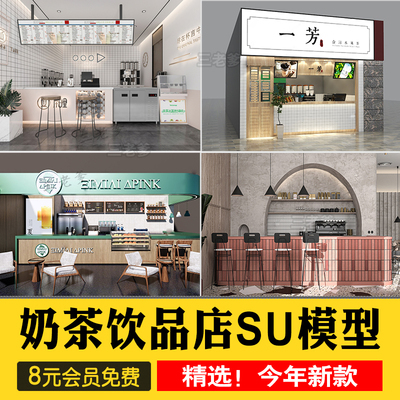 0400INS网红风LOFT工业风格咖啡厅奶茶店水吧草图大师SU模型C...-1