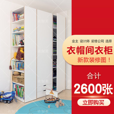 2043衣柜分隔板式家具设计卧室衣橱室内储物收纳装修效果...-1
