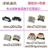 Оригинальная вставка хвоста применима