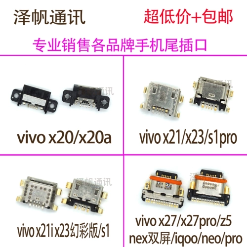 Оригинальная вставка хвоста применима