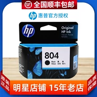 HP оригинальный печатный черный цвет большой чернильный картридж