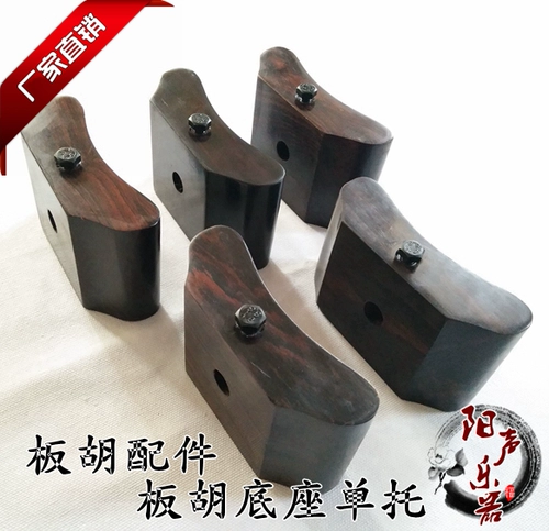 Фабрика прямая продажа чернокожие Qinqiang Banhu нижнее сингл -сингл бутик -эбоновый Qin Cavity Board Huto Opera Base Hu Base
