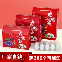 Fresh Duck Egg Box Box Sea Duck Egg Box упаковывает соленая утиная яичная упаковка ящик для утиной яичной яичной яиц Фестиваль яиц