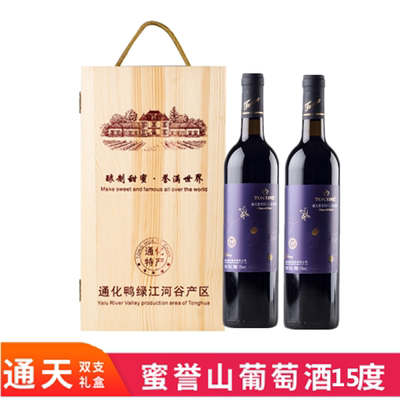 1个两瓶装木盒+2瓶蜜誉15º