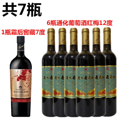 1瓶霜后窖藏7º+6瓶红梅12º