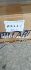 Специальность пластмасс 皮拉进口日本pillar皮拉pfa软管951高纯管pfa管皮拉管