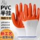 Găng tay bảo hiểm lao động chịu mài mòn chống thấm nước chống trượt nhúng nơi làm việc nơi làm việc cao su PVC găng tay cao su đầy đủ