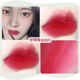 Mưa dễ thương ▲ Korean Romand juice lip glaze dưỡng ẩm gương nhung matte lipstick học sinh trà sữa black rouge a33
