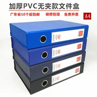 A4 Magnetic Buckle PVC Файл -ящик с утолщенным зажимом поле для файла A4.