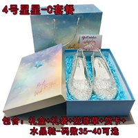 Star C Set emy