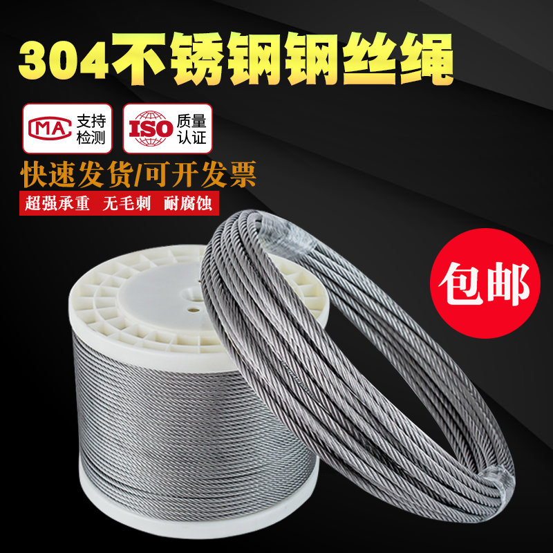 304不锈钢钢丝绳超细软钢丝线包塑晾衣绳子1 1.5 2 3 4 5 6 10mm Изображение 1