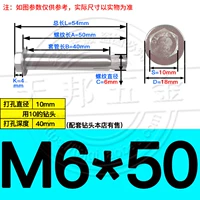 M6*50 (304 нержавеющая сталь) (5)
