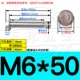 M6*50 (304 нержавеющая сталь) (5)