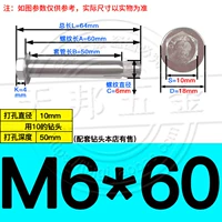 M6*60 (304 нержавеющая сталь) (2)