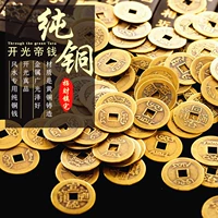 Kai Guang Feng Shui Pure Copper Пять Император Цянь Десен медные медные древние монеты подражали династии Цин Дайзхонг Сан Ежемесячный благотворительный город